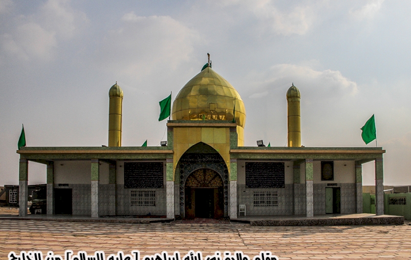مقام ولادة نبي إبراهيم(عليه السلام