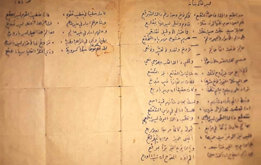 قصيدة مخطوطة للمُجتهد آية الله العظمى  السَّيِّد مسلم السَّيِّد حمُّود العزَّام الحُسينيِّ