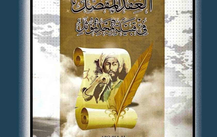 الشيخ علي جاسم الأسدي الحلي (ت1332هـ)