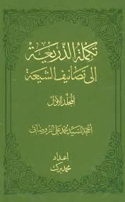 إجازة العلّامة الحِلِّيّ للسيِّد محمَّد الدشتكيّ