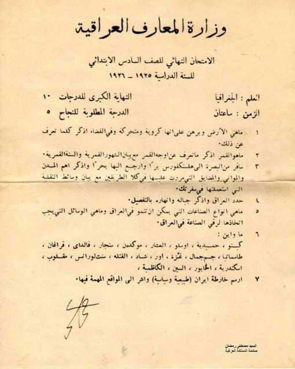 الشيخ رزوقي