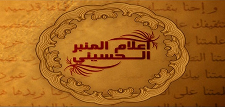 خطيب المنبر الحسيني...الشيخ قاسم الملا