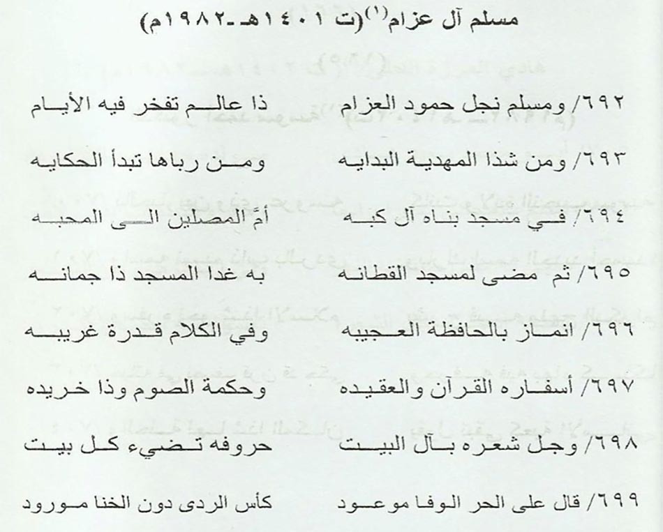 السيد مسلم الحلّي