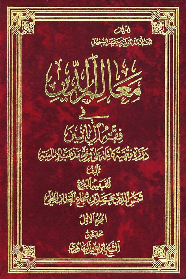 محمّد بن شجاع القطَّان الحِلِّيّ  