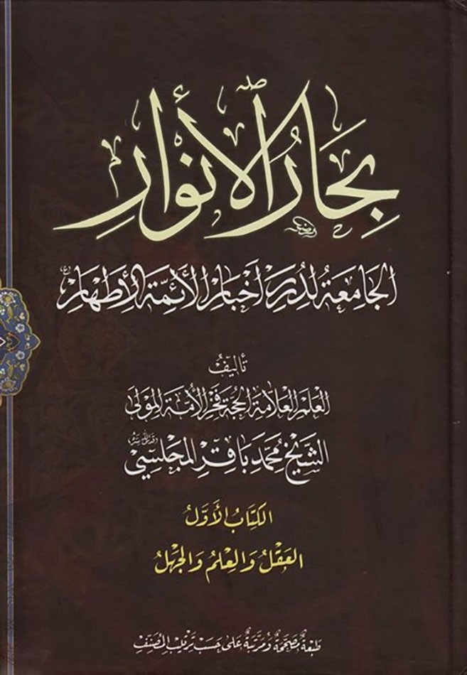 الفقيه الشيخ إبراهيم  القَطِيفيّ