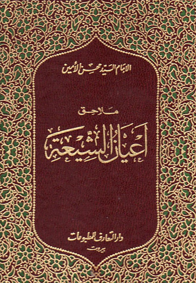 الفقيه الشيخ إبراهيم  القَطِيفيّ