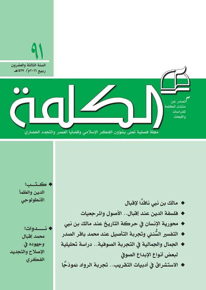 الناقد عبد الجبّار عــبَّاس