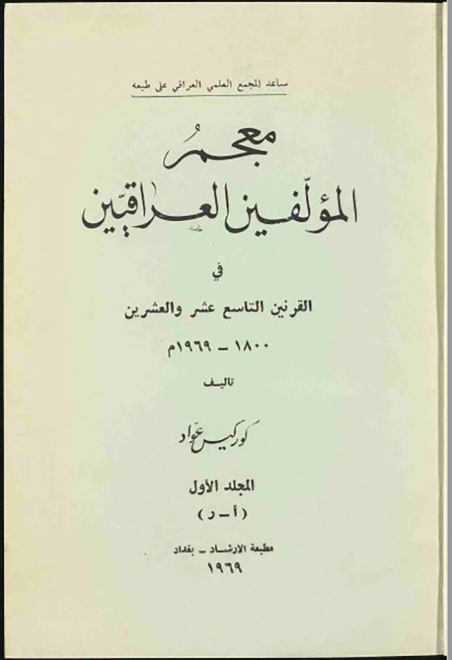 الناقد عبد الجبّار عــبَّاس