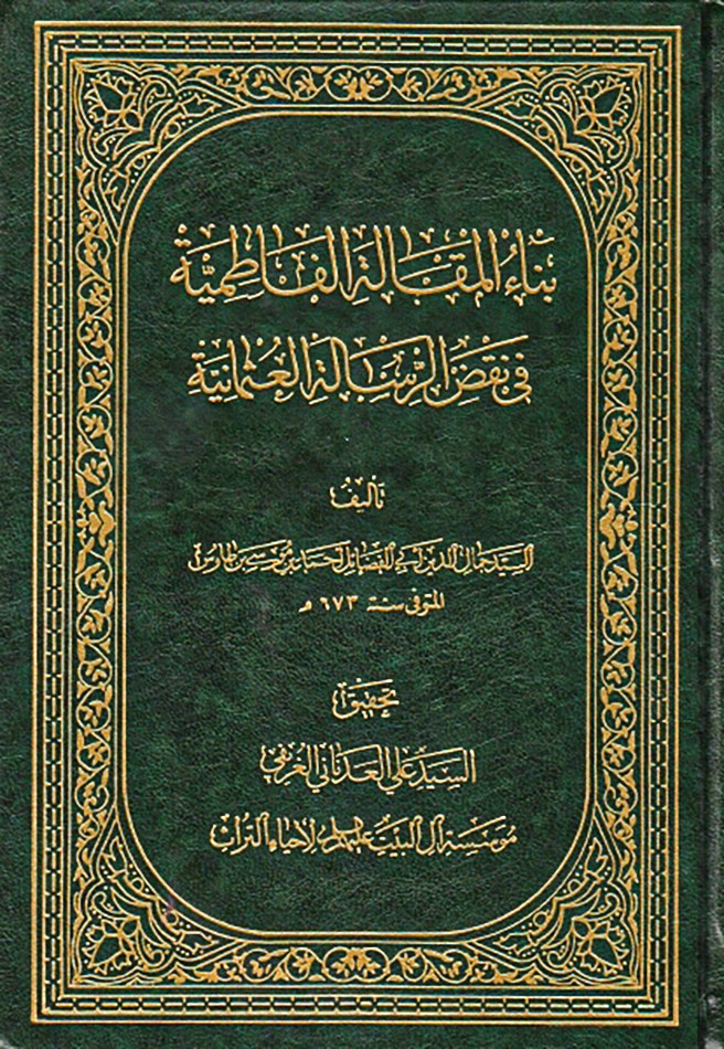 الحسن بن داود الحِلِّيّ