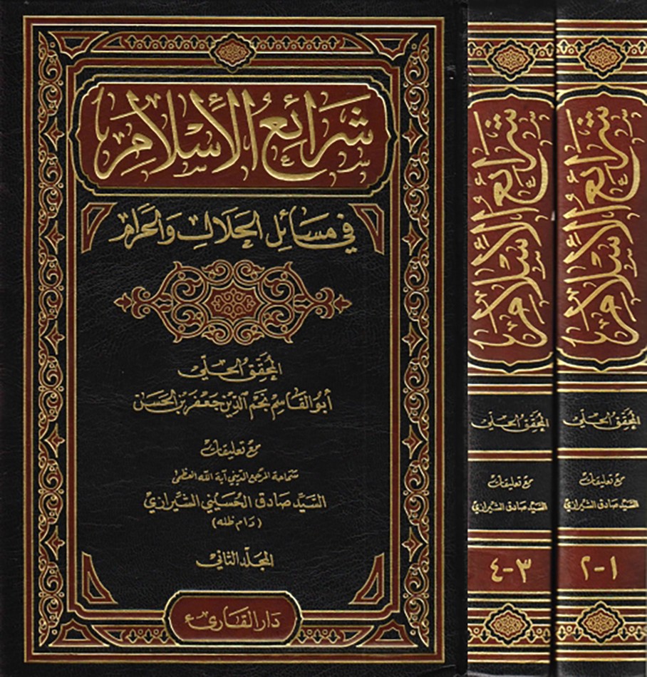 الحسن بن داود الحِلِّيّ