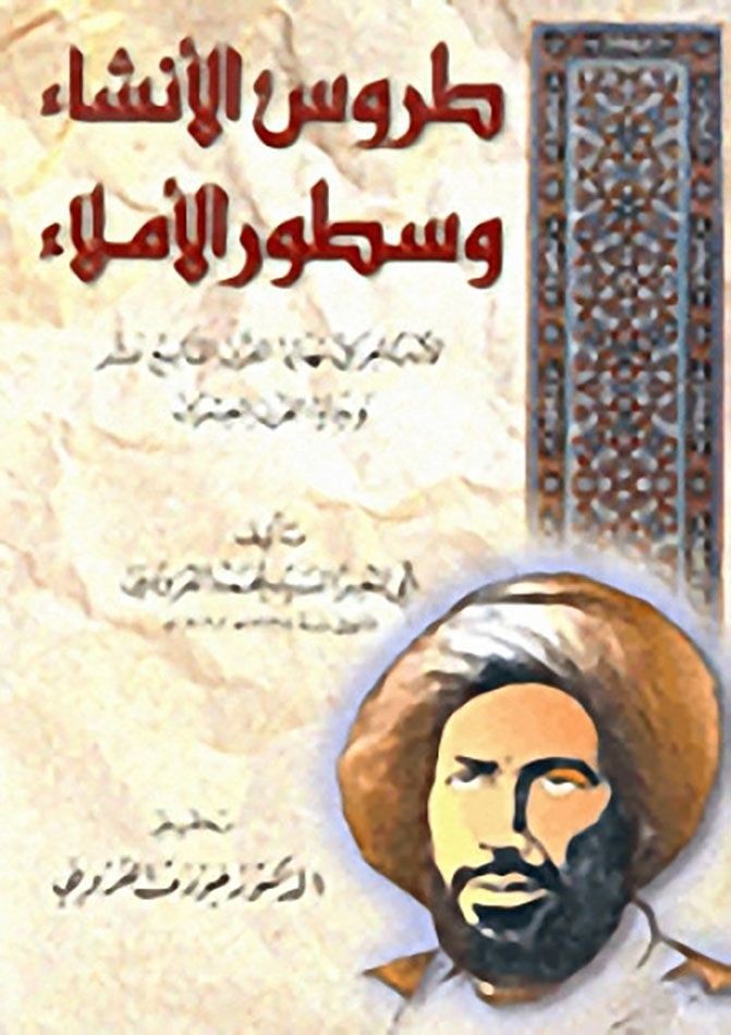 أبو المعزّ القزوينيّ علاّمة الفيحاء وأديبها