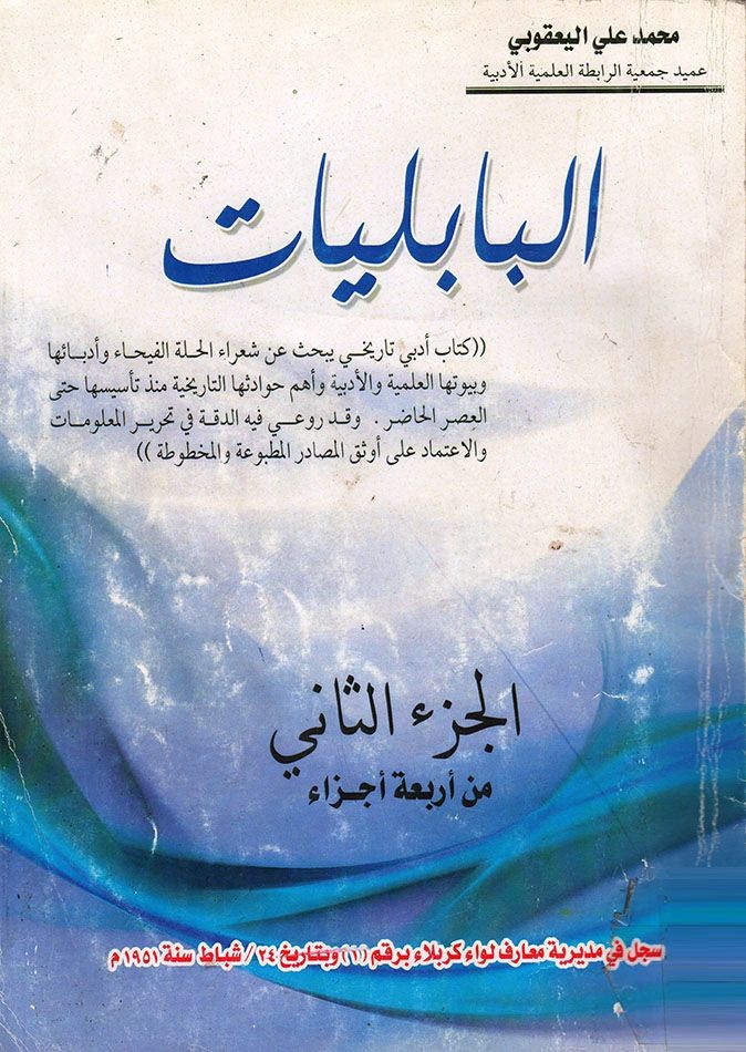 أبو المعزّ القزوينيّ علاّمة الفيحاء وأديبها