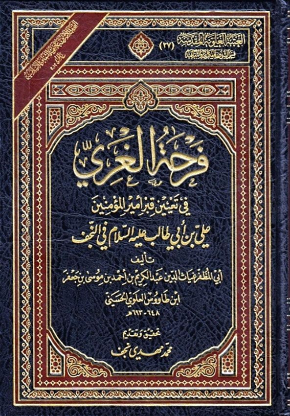 أبو المعزّ القزوينيّ علاّمة الفيحاء وأديبها