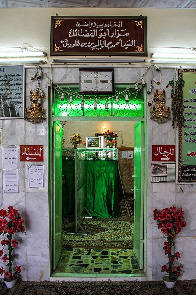أعلام المدرسة الحديثيَّة في مدينة الحِلَّة
