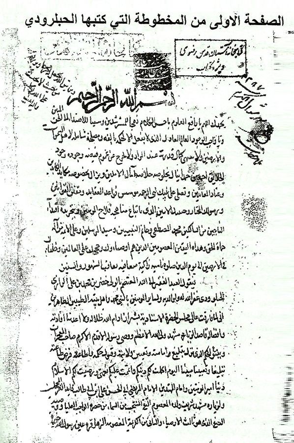 المدرسة الزينبية  في مدينة الحلة