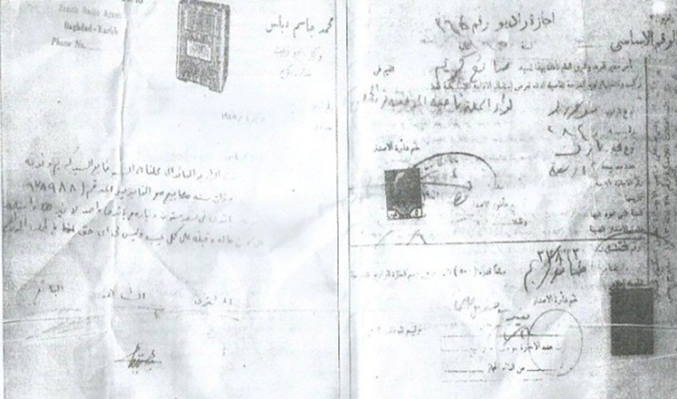 أوَّلُ وثيقة حِلِّيّة لاقتناء راديو