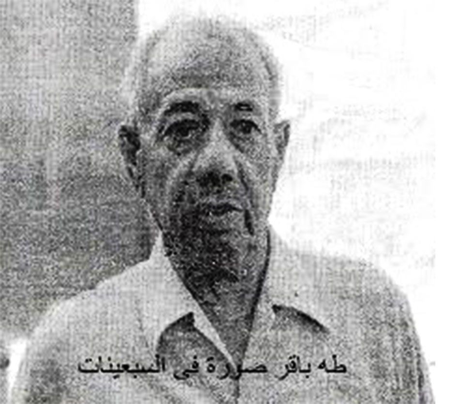 قارئ الطين ... طـــــــه باقـــــــــر