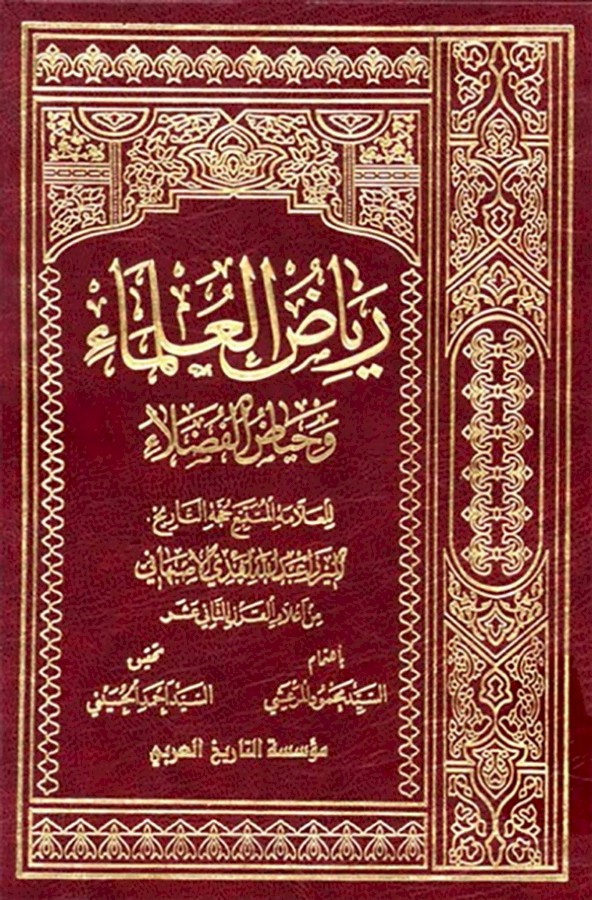 الشيخ يحيى ابن البطريق الحلّيّ