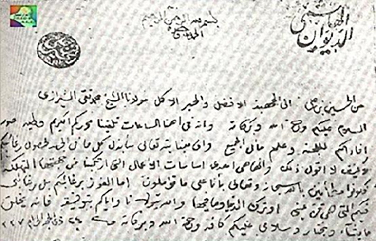 الشيخ محمد الشهيب
