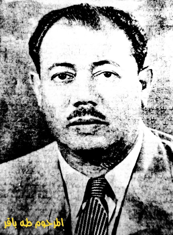 محمد باقر الحليّ (1894م ــ 1971م)