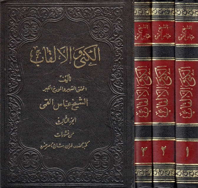 الفقيه محمَّد بن معيّة الدّيباجيّ الحِلِّيّ