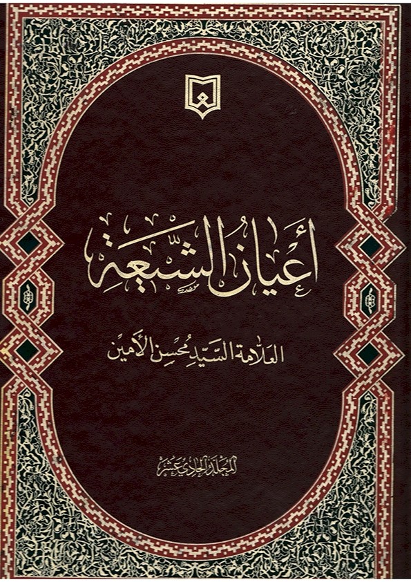 الفقيه محمَّد بن معيّة الدّيباجيّ الحِلِّيّ