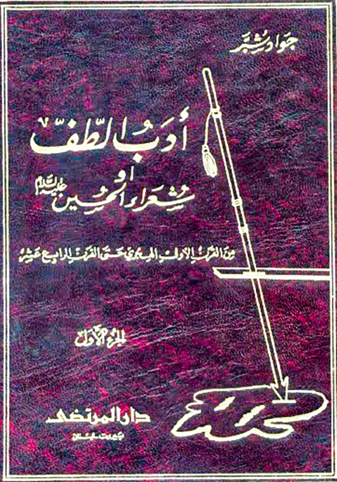 ابن العودي النيليّ