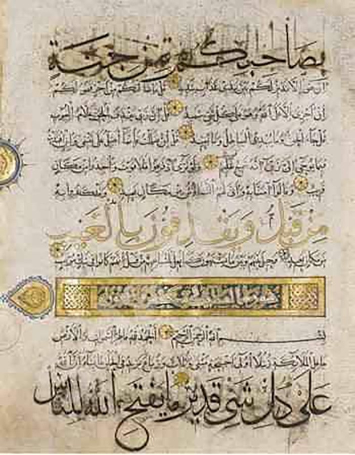 مدرسة الحلة في الحفظ والقراءات