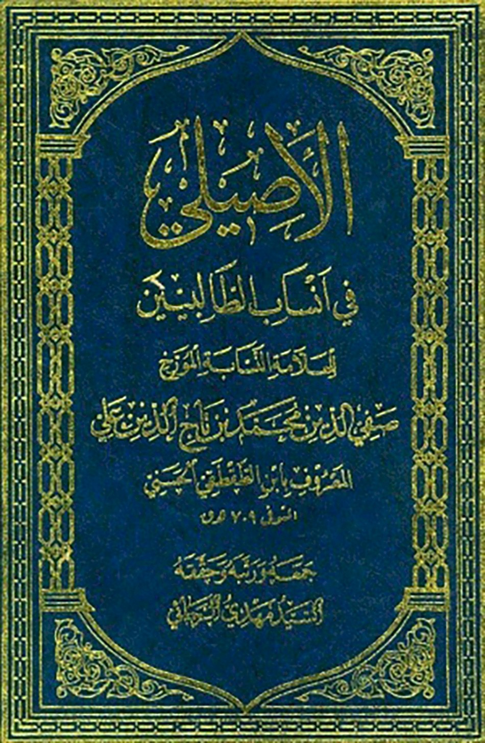مزار السيد إسماعيل الديباج