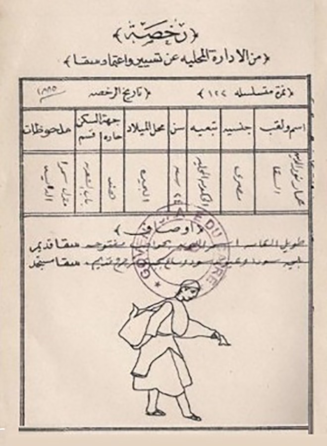 سقّاء الحلة