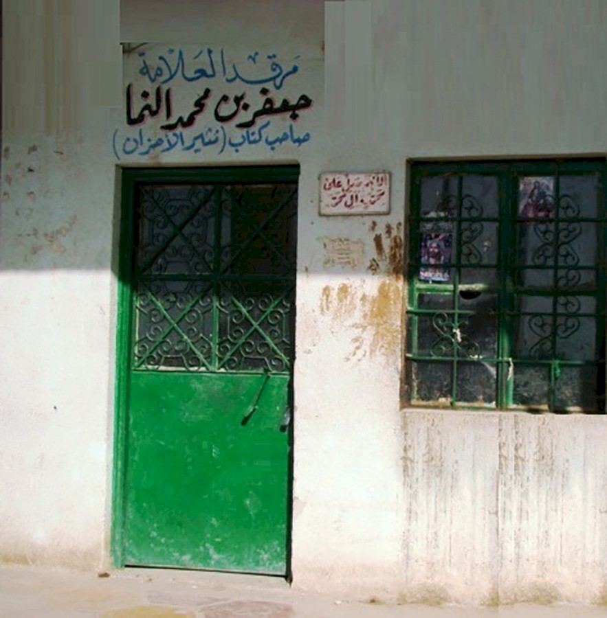 مرقد الشيخ جعفر بن نما الحِلِّيّ