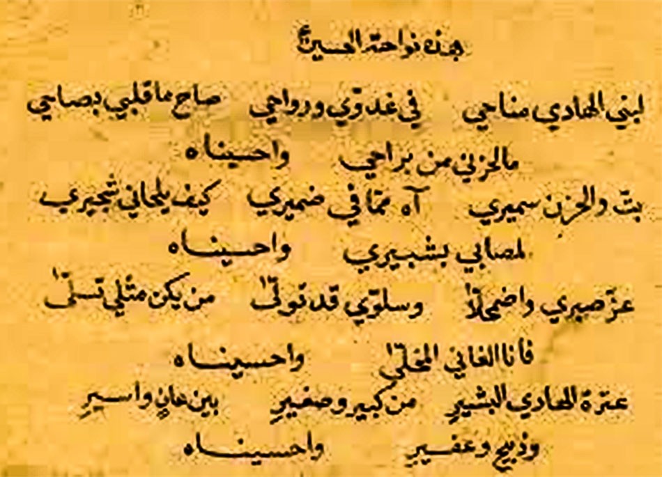 الشيخ مغامس الحلي