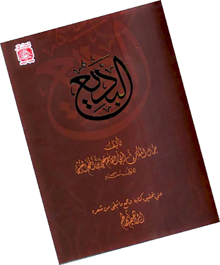 ابن أفلح العبسيّ