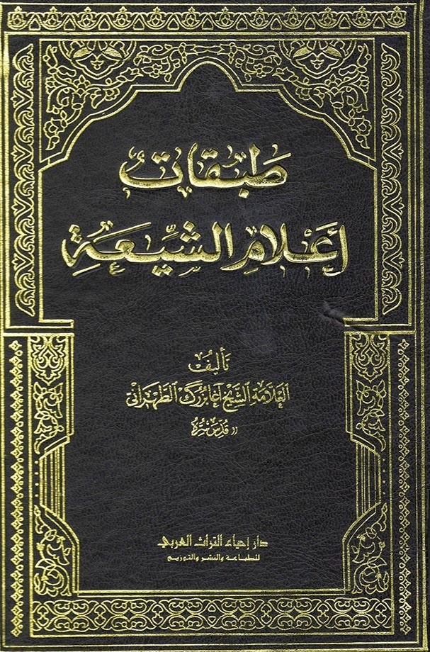ابن حُمَيْدَة النَحْويّ حياته وآثاره