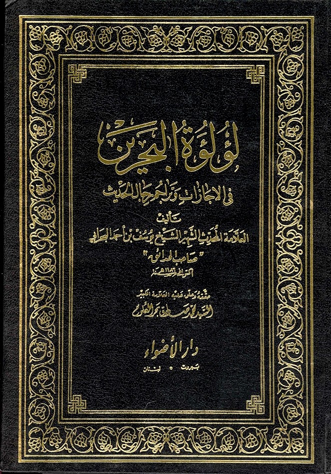 المدرسةُ الشعريَّةُ في مدينة الحلّة (2)