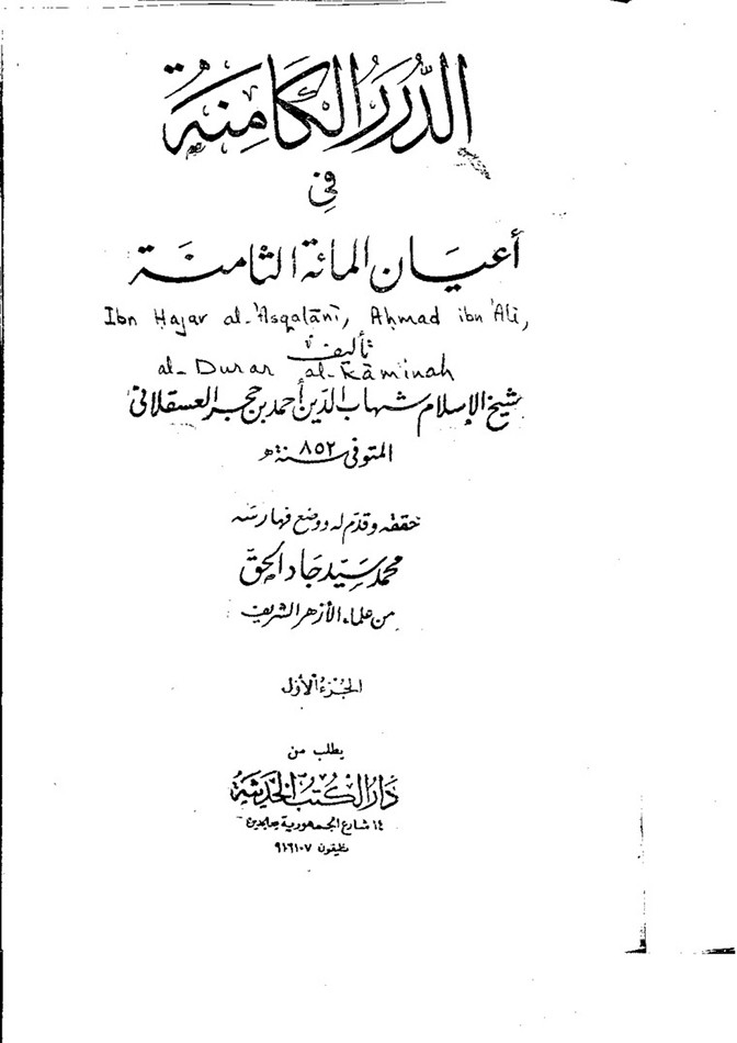 المدرسةُ الشعريَّةُ في مدينة الحلّة (2)