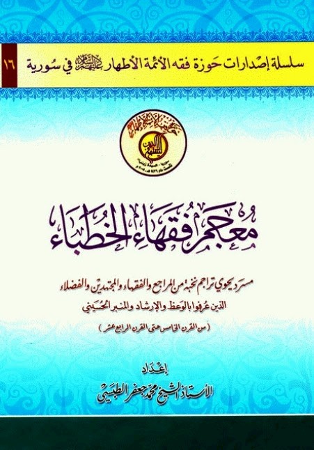 الشيخ محمود سماكة الحلّيّ