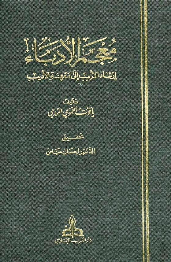 محمد بن أحمد بن حمزة بن جيا الحلي (579 هـ)