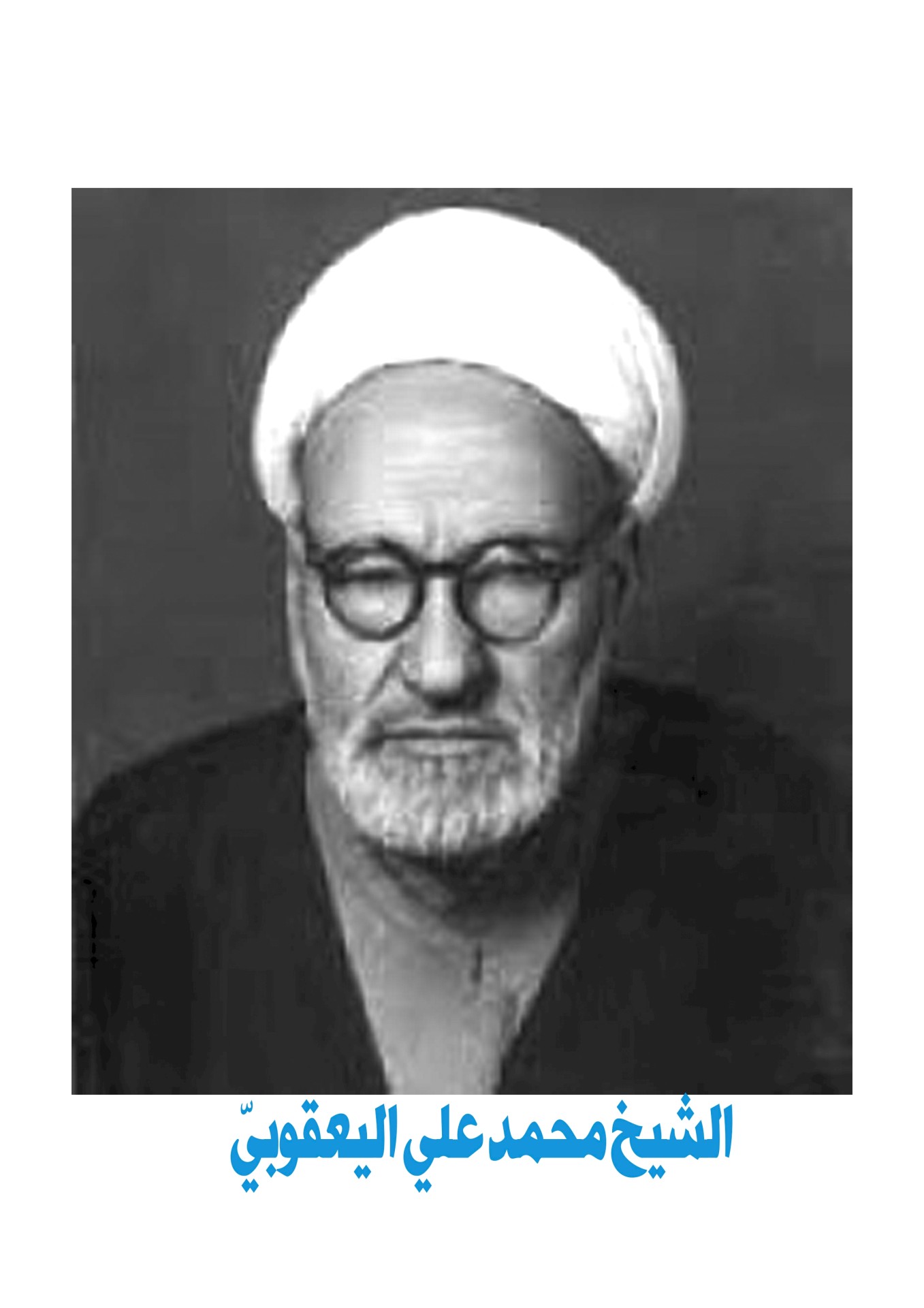 المدرسة الشعريّة في الحلّة /3