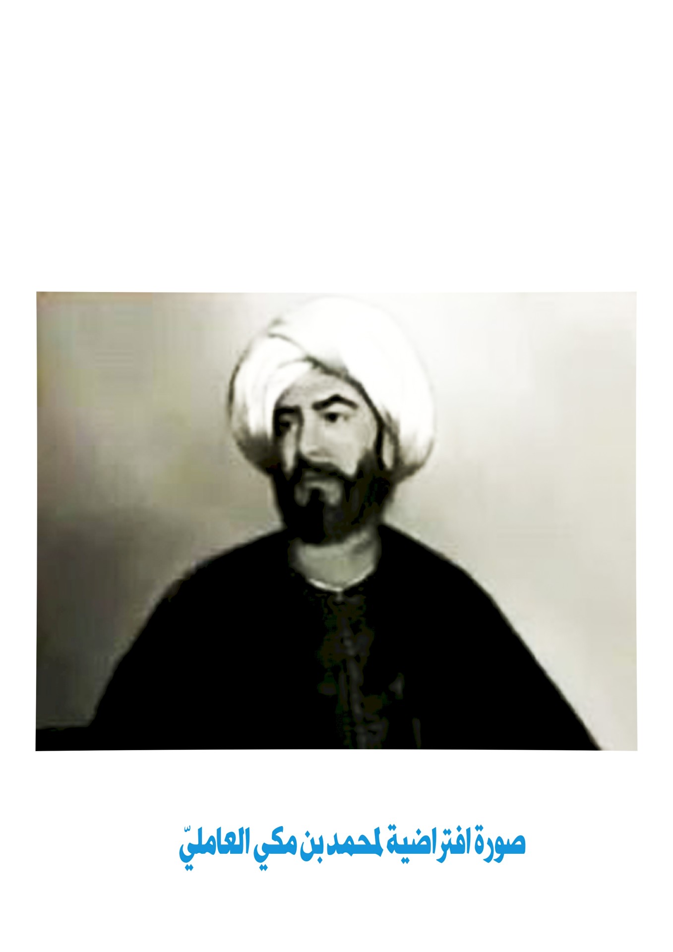 المدرسة الشعريّة في الحلّة /3