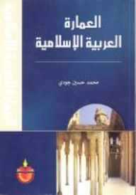 مئذنة الكفل  وروائع الفنّ والزخرفة الإسلاميّة