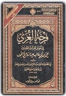 أسباب ظهور وازدهار مدرسة الحلة العلمية