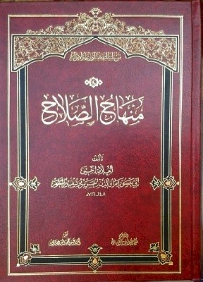 "الباب الحادي عشـر" للعلَّامة الحِلِّيّ الحسن بن يوسف ابن المطهَّر الأسديّ (648-726هـ)