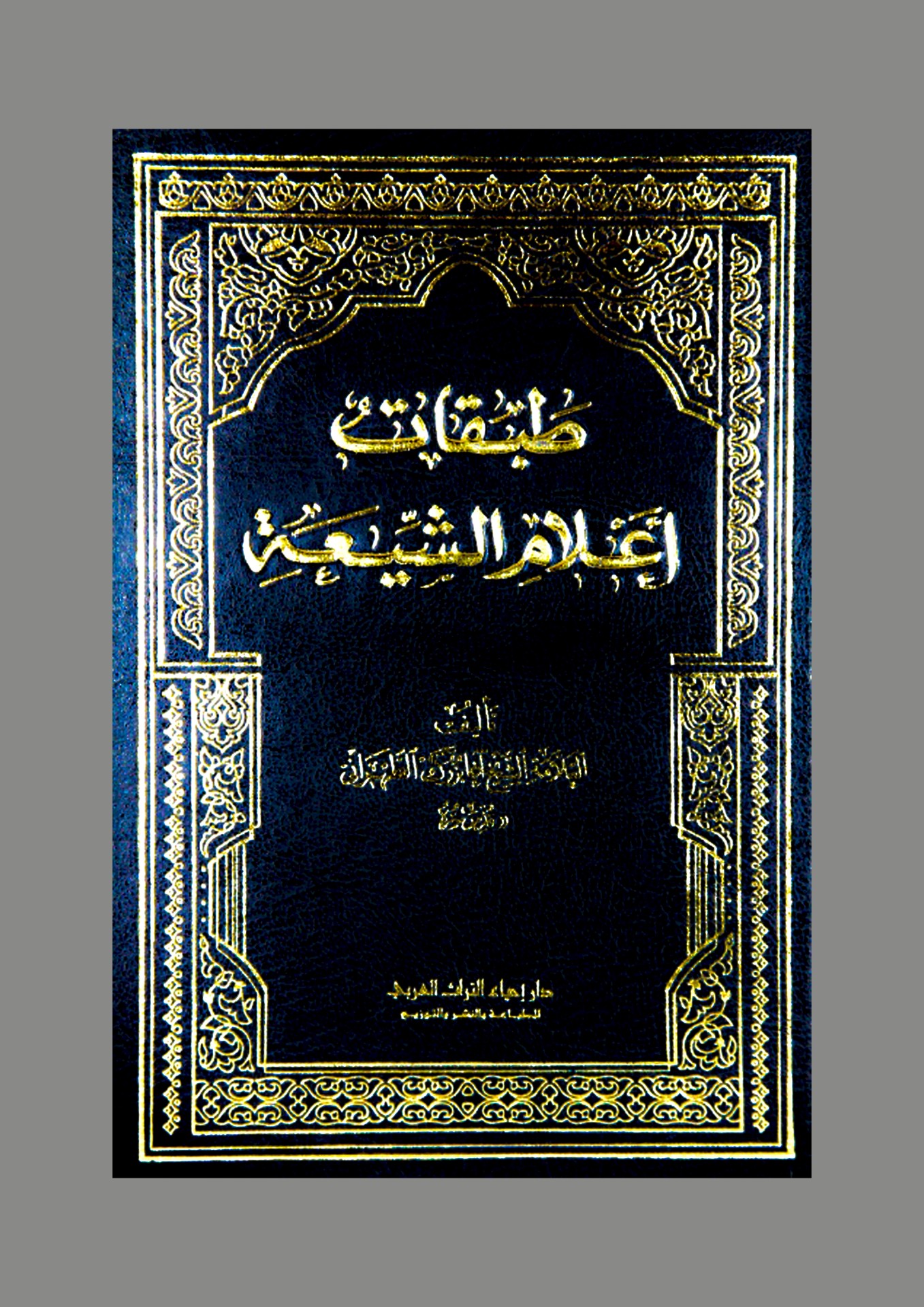 السيد عيسى كمال الدين