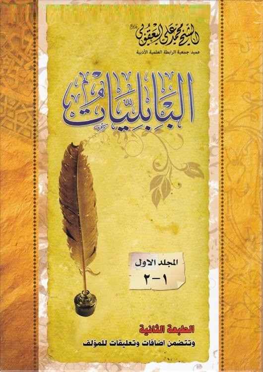السيد عيسى كمال الدين
