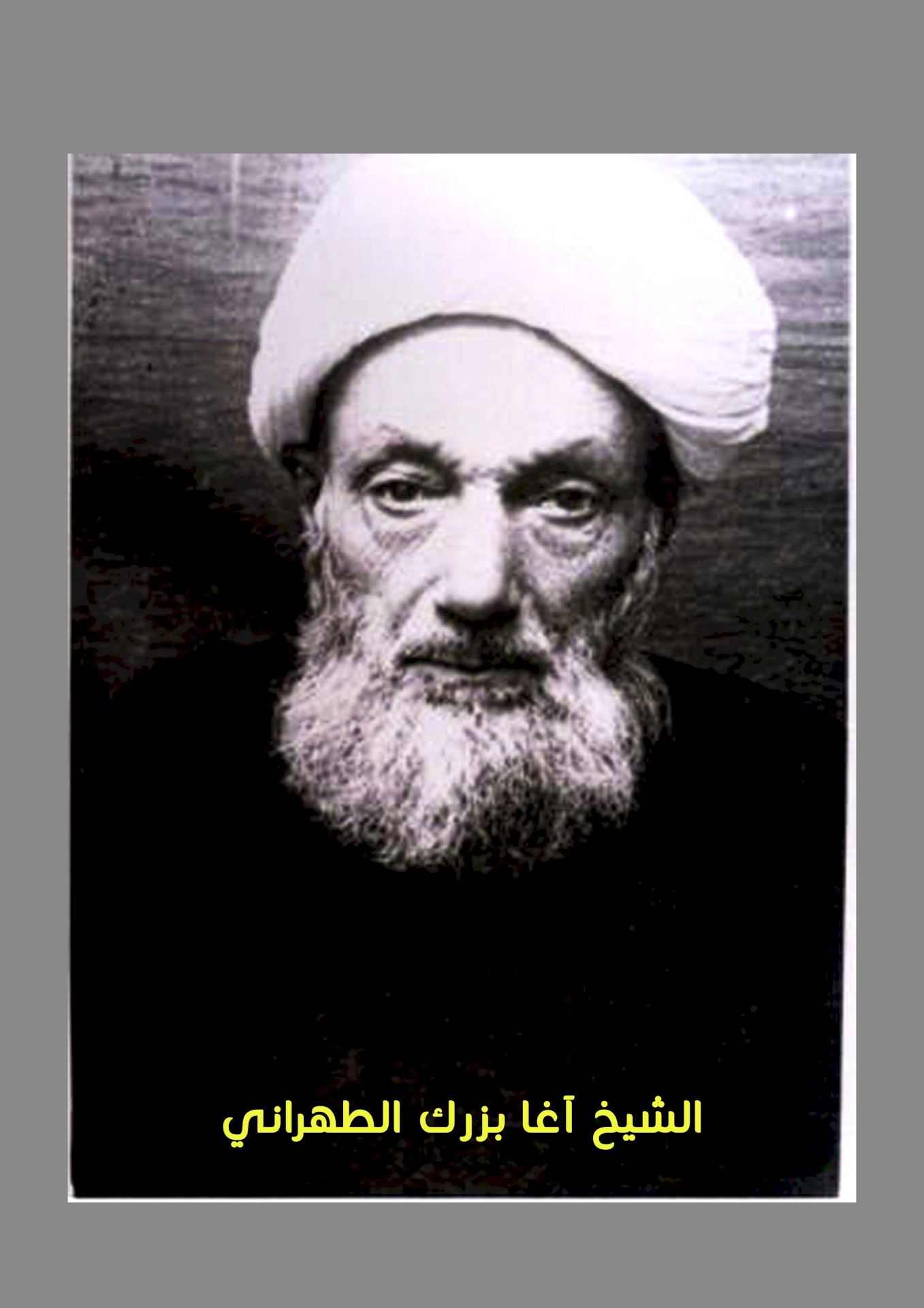 السيد عيسى كمال الدين