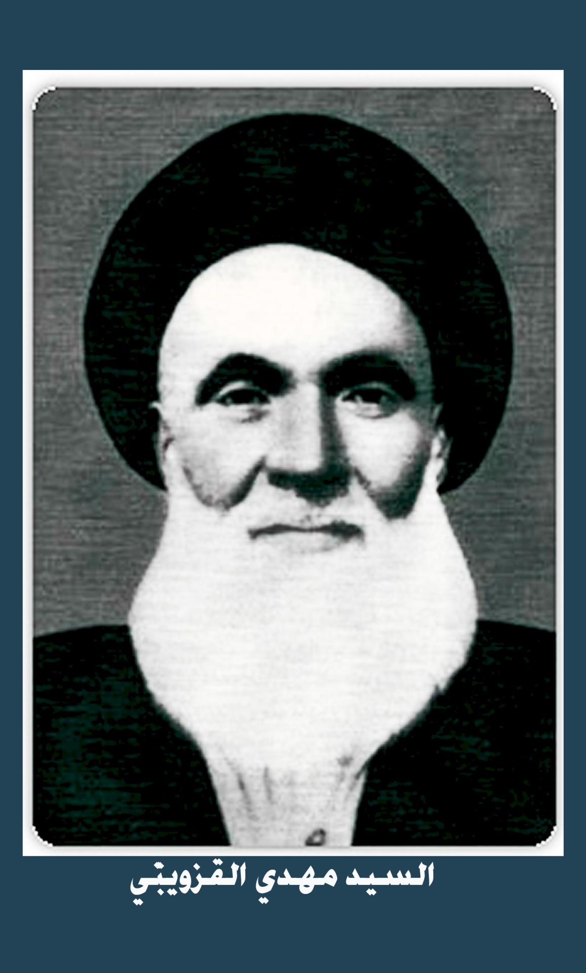 الشيخ علي جاسم الأسدي الحلي (ت1332هـ)