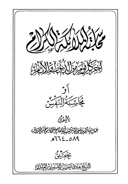 إجازات عُلماءِ الحلّةِ لغيرِ الحلّيينَ