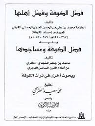 إجازات عُلماءِ الحلّةِ لغيرِ الحلّيينَ