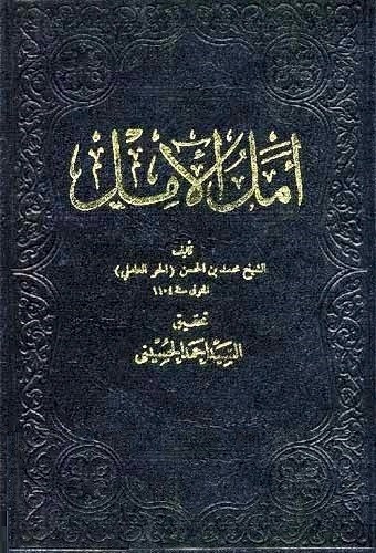 علماءٌ حلّيّون برزوا في علم الكلام  في القرنين السابع والثامن الهجريين